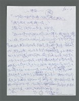 主要名稱：《浪淘沙》手稿草稿圖檔，第324張，共1636張