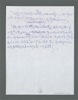 主要名稱：《浪淘沙》手稿草稿圖檔，第325張，共1636張