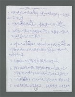 主要名稱：《浪淘沙》手稿草稿圖檔，第330張，共1636張