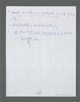 主要名稱：《浪淘沙》手稿草稿圖檔，第331張，共1636張