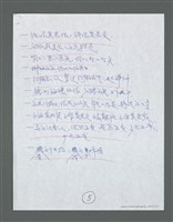 主要名稱：《浪淘沙》手稿草稿圖檔，第333張，共1636張