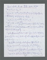 主要名稱：《浪淘沙》手稿草稿圖檔，第344張，共1636張
