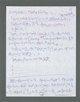 主要名稱：《浪淘沙》手稿草稿圖檔，第345張，共1636張