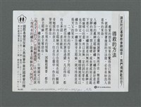 主要名稱：《浪淘沙》手稿草稿圖檔，第348張，共1636張