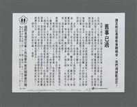 主要名稱：《浪淘沙》手稿草稿圖檔，第349張，共1636張
