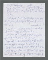 主要名稱：《浪淘沙》手稿草稿圖檔，第351張，共1636張