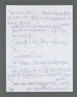 主要名稱：《浪淘沙》手稿草稿圖檔，第352張，共1636張