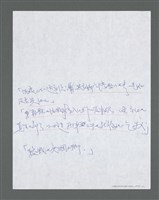 主要名稱：《浪淘沙》手稿草稿圖檔，第355張，共1636張
