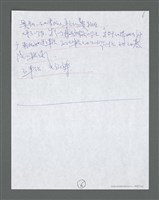 主要名稱：《浪淘沙》手稿草稿圖檔，第356張，共1636張