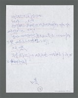 主要名稱：《浪淘沙》手稿草稿圖檔，第357張，共1636張