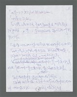 主要名稱：《浪淘沙》手稿草稿圖檔，第359張，共1636張