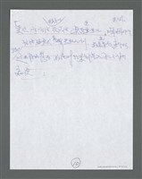 主要名稱：《浪淘沙》手稿草稿圖檔，第360張，共1636張