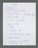 主要名稱：《浪淘沙》手稿草稿圖檔，第361張，共1636張