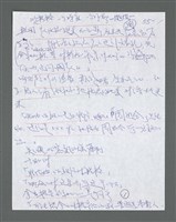 主要名稱：《浪淘沙》手稿草稿圖檔，第362張，共1636張