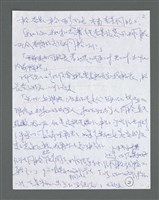 主要名稱：《浪淘沙》手稿草稿圖檔，第363張，共1636張