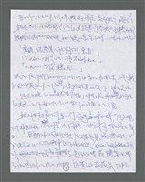 主要名稱：《浪淘沙》手稿草稿圖檔，第364張，共1636張