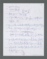 主要名稱：《浪淘沙》手稿草稿圖檔，第366張，共1636張