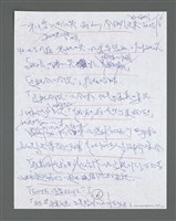 主要名稱：《浪淘沙》手稿草稿圖檔，第367張，共1636張