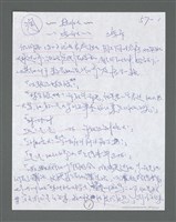 主要名稱：《浪淘沙》手稿草稿圖檔，第370張，共1636張