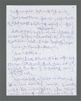 主要名稱：《浪淘沙》手稿草稿圖檔，第371張，共1636張