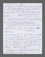 主要名稱：《浪淘沙》手稿草稿圖檔，第373張，共1636張