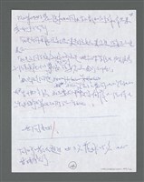 主要名稱：《浪淘沙》手稿草稿圖檔，第374張，共1636張