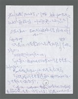 主要名稱：《浪淘沙》手稿草稿圖檔，第375張，共1636張