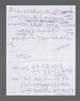 主要名稱：《浪淘沙》手稿草稿圖檔，第376張，共1636張