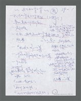 主要名稱：《浪淘沙》手稿草稿圖檔，第377張，共1636張
