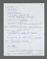 主要名稱：《浪淘沙》手稿草稿圖檔，第378張，共1636張