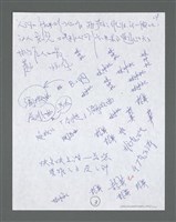 主要名稱：《浪淘沙》手稿草稿圖檔，第379張，共1636張