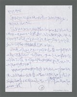 主要名稱：《浪淘沙》手稿草稿圖檔，第381張，共1636張
