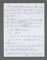 主要名稱：《浪淘沙》手稿草稿圖檔，第382張，共1636張
