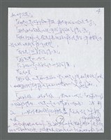 主要名稱：《浪淘沙》手稿草稿圖檔，第383張，共1636張