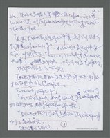 主要名稱：《浪淘沙》手稿草稿圖檔，第387張，共1636張