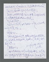 主要名稱：《浪淘沙》手稿草稿圖檔，第388張，共1636張