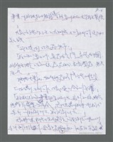 主要名稱：《浪淘沙》手稿草稿圖檔，第389張，共1636張