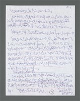 主要名稱：《浪淘沙》手稿草稿圖檔，第391張，共1636張