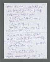 主要名稱：《浪淘沙》手稿草稿圖檔，第392張，共1636張