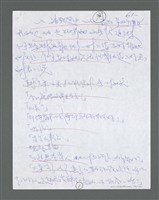 主要名稱：《浪淘沙》手稿草稿圖檔，第394張，共1636張