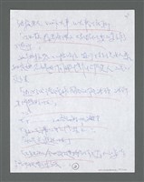 主要名稱：《浪淘沙》手稿草稿圖檔，第395張，共1636張