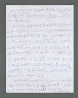 主要名稱：《浪淘沙》手稿草稿圖檔，第396張，共1636張
