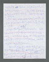 主要名稱：《浪淘沙》手稿草稿圖檔，第397張，共1636張