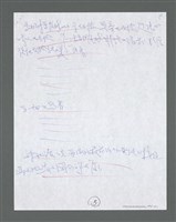 主要名稱：《浪淘沙》手稿草稿圖檔，第398張，共1636張