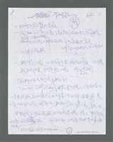 主要名稱：《浪淘沙》手稿草稿圖檔，第399張，共1636張