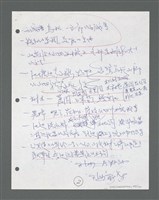 主要名稱：《浪淘沙》手稿草稿圖檔，第403張，共1636張