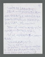 主要名稱：《浪淘沙》手稿草稿圖檔，第404張，共1636張