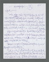 主要名稱：《浪淘沙》手稿草稿圖檔，第405張，共1636張
