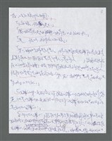 主要名稱：《浪淘沙》手稿草稿圖檔，第406張，共1636張