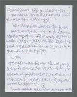 主要名稱：《浪淘沙》手稿草稿圖檔，第407張，共1636張